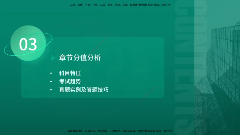2026年一建《通信》导学在线版_2026年一级建造师_2026年一建通信_2026年一建通信SVIP_2026一建通信SVIP_02-基础精讲✿高端面授✿深度强化_01.第1章通信与广电工程专业技术