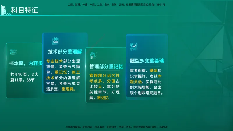 2026年一建《通信》导学在线版_2026年一级建造师_2026年一建通信_2026年一建通信SVIP_2026一建通信SVIP_02-基础精讲✿高端面授✿深度强化_01.第1章通信与广电工程专业技术