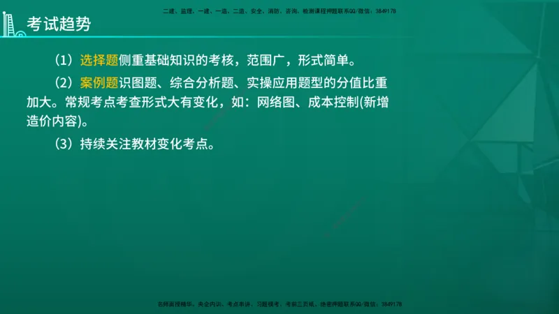 2026年一建《通信》导学在线版_2026年一级建造师_2026年一建通信_2026年一建通信SVIP_2026一建通信SVIP_02-基础精讲✿高端面授✿深度强化_01.第1章通信与广电工程专业技术
