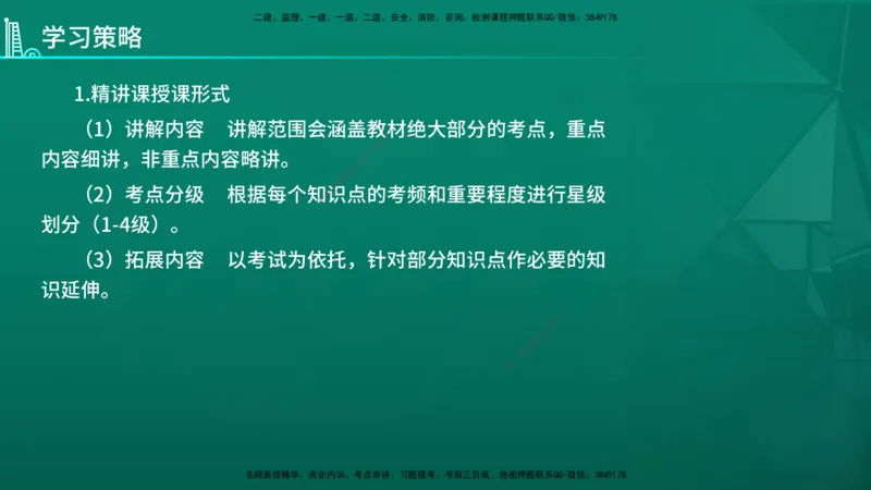 2026年一建《通信》导学在线版_2026年一级建造师_2026年一建通信_2026年一建通信SVIP_2026一建通信SVIP_02-基础精讲✿高端面授✿深度强化_01.第1章通信与广电工程专业技术
