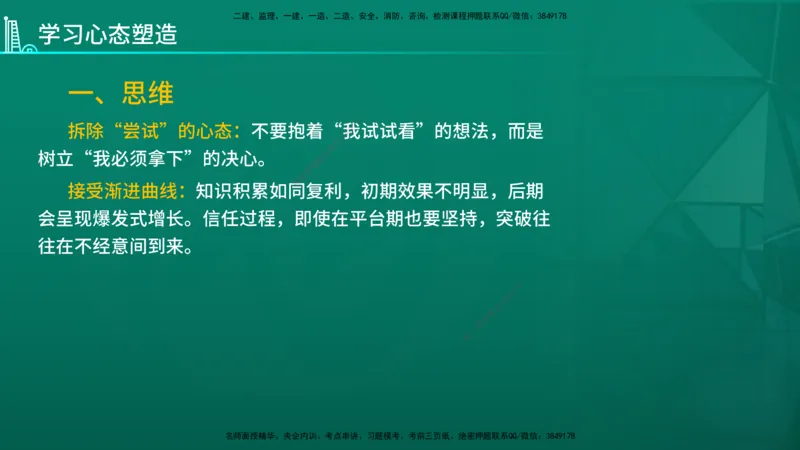 2026年一建《通信》导学在线版_2026年一级建造师_2026年一建通信_2026年一建通信SVIP_2026一建通信SVIP_02-基础精讲✿高端面授✿深度强化_01.第1章通信与广电工程专业技术