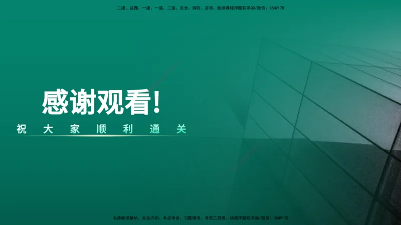 2026年一建《通信》导学在线版_2026年一级建造师_2026年一建通信_2026年一建通信SVIP_2026一建通信SVIP_02-基础精讲✿高端面授✿深度强化_01.第1章通信与广电工程专业技术
