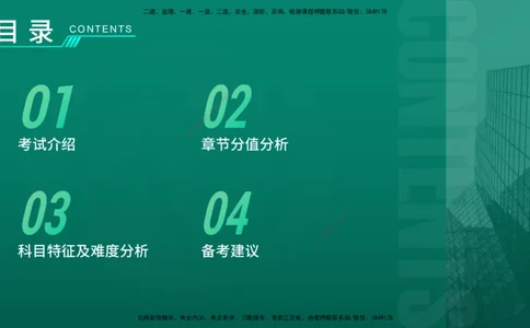 2026年一建《通信》导学在线版_2026年一级建造师_2026年一建通信_2026年一建通信SVIP_2026一建通信SVIP_02-基础精讲✿高端面授✿深度强化_01.第1章通信与广电工程专业技术