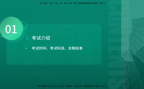 2026年一建《通信》导学在线版_2026年一级建造师_2026年一建通信_2026年一建通信SVIP_2026一建通信SVIP_02-基础精讲✿高端面授✿深度强化_01.第1章通信与广电工程专业技术