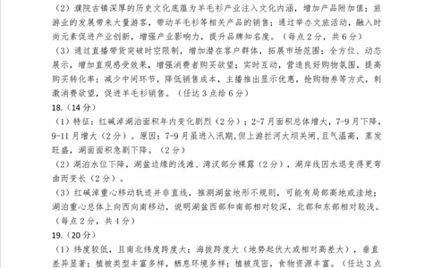 四川省巴中市普通高中2022级&ldquo;一诊&rdquo;考试地理答案_2025年2月_250221四川省巴中市普通高中2024-2025学年高三下学期一诊考试（全科）