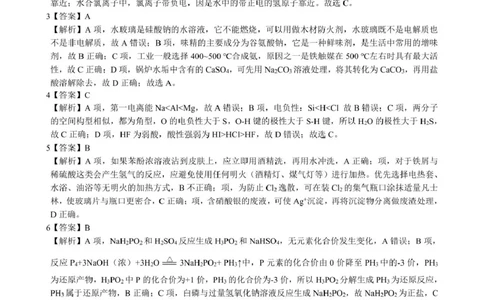 浙江省&ldquo;9+1&rdquo;联盟联考2026届高三上学期一模化学答案_2025年11月_251121浙江省9+1高中联盟2025-2026学年高三上学期期中考试（全科）