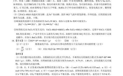浙江省&ldquo;9+1&rdquo;联盟联考2026届高三上学期一模化学答案_2025年11月_251121浙江省9+1高中联盟2025-2026学年高三上学期期中考试（全科）