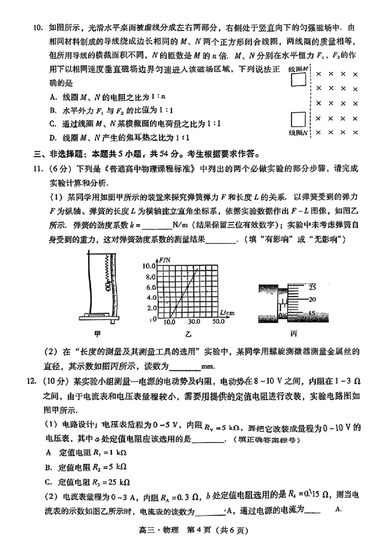 广东省肇庆市2025届高三上学期第二次模拟考试物理_2025年1月_250118广东省肇庆市2025届高中毕业班第二次模拟考试暨汕尾期末考（全科）