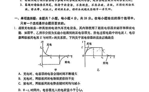 广东省肇庆市2025届高三上学期第二次模拟考试物理_2025年1月_250118广东省肇庆市2025届高中毕业班第二次模拟考试暨汕尾期末考（全科）