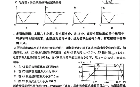 广东省肇庆市2025届高三上学期第二次模拟考试物理_2025年1月_250118广东省肇庆市2025届高中毕业班第二次模拟考试暨汕尾期末考（全科）