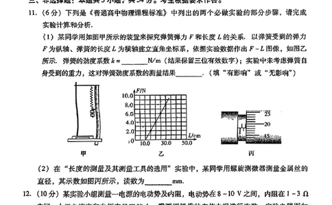 广东省肇庆市2025届高三上学期第二次模拟考试物理_2025年1月_250118广东省肇庆市2025届高中毕业班第二次模拟考试暨汕尾期末考（全科）