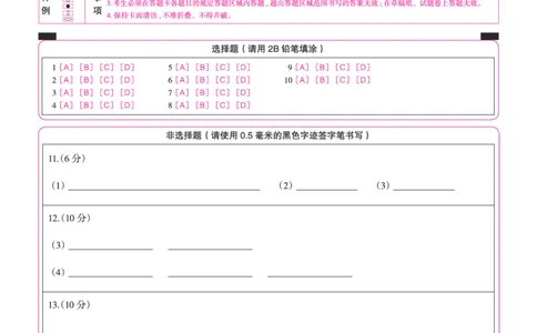 湖南省天壹名校联盟2025届高三5月适应性考试物理答题卡_2025年5月_250512湖南省天壹名校联盟2025届高三5月适应性考试（全科）