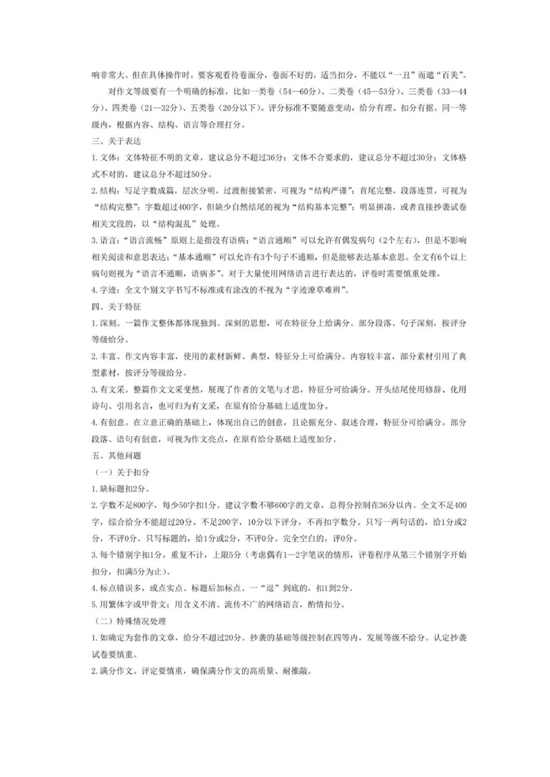 语文安阳高三年级调研考试评分细则_2025年9月_250920河南省天一大联考2026届高三上学期调研考试（全科）_河南省天一大联考2026届高三上学期调研考试语文试卷（含答案）