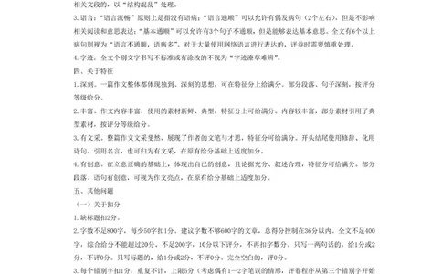 语文安阳高三年级调研考试评分细则_2025年9月_250920河南省天一大联考2026届高三上学期调研考试（全科）_河南省天一大联考2026届高三上学期调研考试语文试卷（含答案）