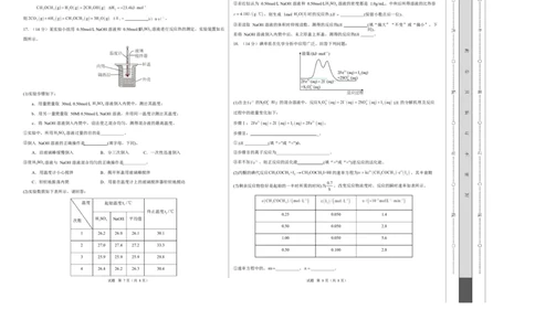 高二化学上学期第一次月考（福建专用，人教版2019）（考试版）A3版(1)_1多考区联考_2510092025-2026学年高二化学上学期第一次月考