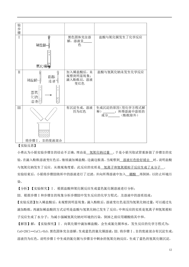 辽宁省辽阳市2018年中考化学真题试题（含解析）_中考真题_5.化学中考真题2015-2024年_2018中考真题卷（277份）