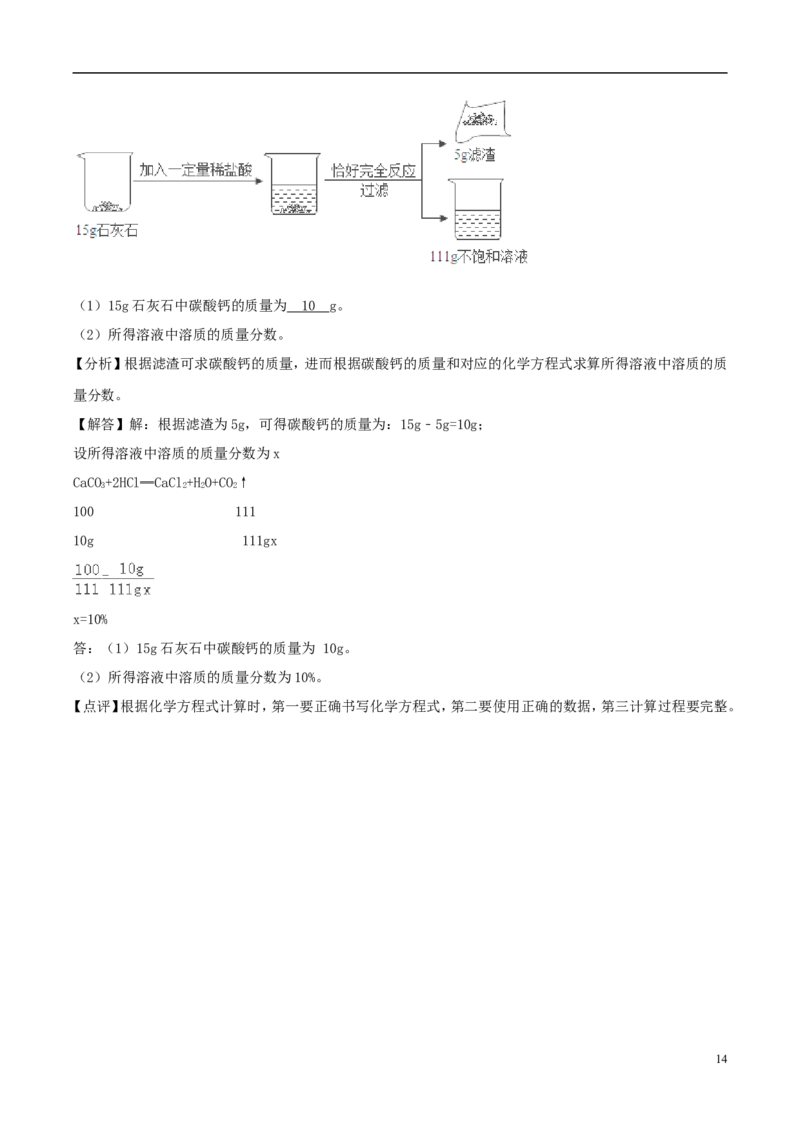 辽宁省辽阳市2018年中考化学真题试题（含解析）_中考真题_5.化学中考真题2015-2024年_2018中考真题卷（277份）