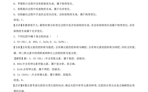 辽宁省辽阳市2018年中考化学真题试题（含解析）_中考真题_5.化学中考真题2015-2024年_2018中考真题卷（277份）