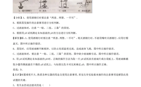辽宁省辽阳市2018年中考化学真题试题（含解析）_中考真题_5.化学中考真题2015-2024年_2018中考真题卷（277份）