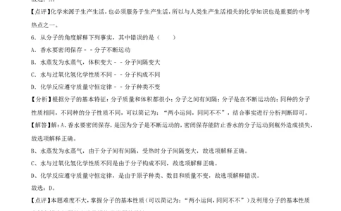 辽宁省辽阳市2018年中考化学真题试题（含解析）_中考真题_5.化学中考真题2015-2024年_2018中考真题卷（277份）