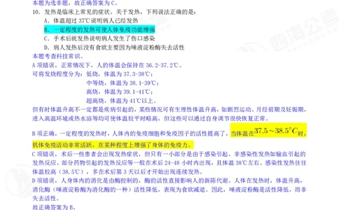 四海23下半年一期行测套题8（常识部分）笔记_2026考公资料_花生十三合集_2024+2023年资料_套题班2024花生、飞扬套题班1期_行测套题冲刺_讲义_课堂笔记