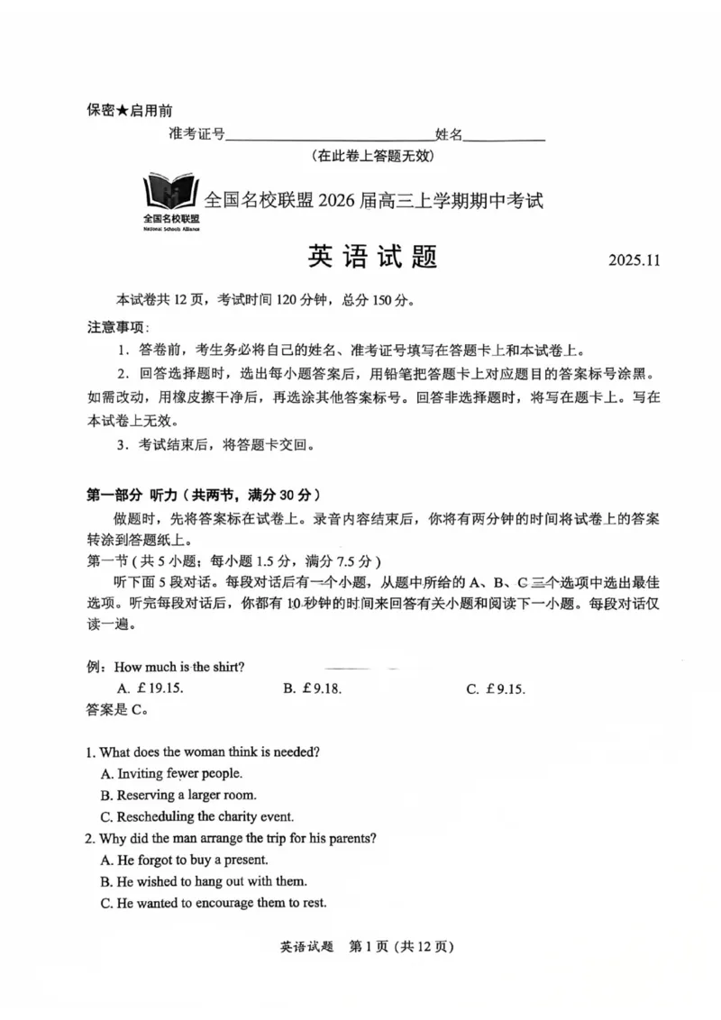 英语试卷-福建省全国名校联盟2026届高三上学期中考试_2025年11月_251119福建省全国名校联盟2026届高三上学期中考试（全科）_福建省全国名校联盟2026届高三上学期中考试英语