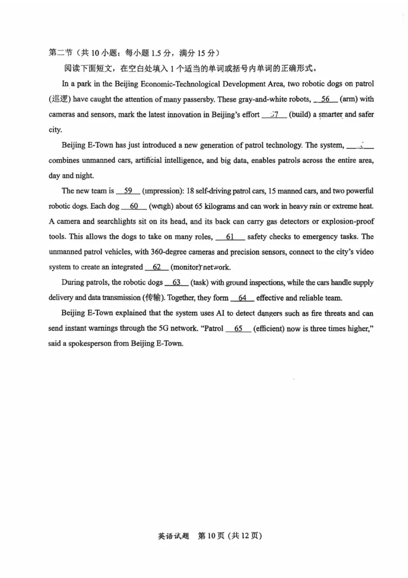 英语试卷-福建省全国名校联盟2026届高三上学期中考试_2025年11月_251119福建省全国名校联盟2026届高三上学期中考试（全科）_福建省全国名校联盟2026届高三上学期中考试英语