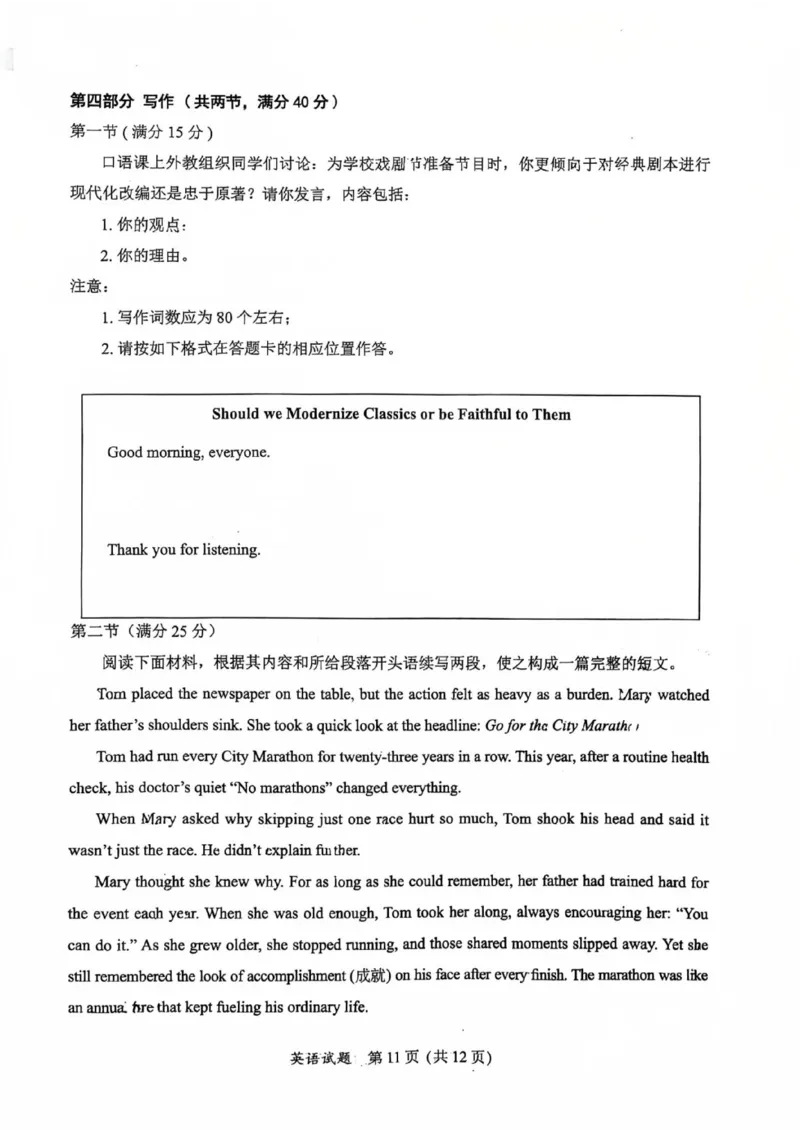英语试卷-福建省全国名校联盟2026届高三上学期中考试_2025年11月_251119福建省全国名校联盟2026届高三上学期中考试（全科）_福建省全国名校联盟2026届高三上学期中考试英语