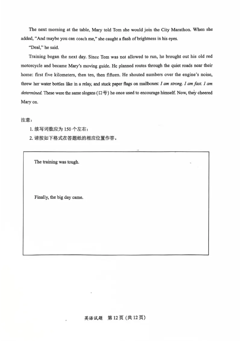 英语试卷-福建省全国名校联盟2026届高三上学期中考试_2025年11月_251119福建省全国名校联盟2026届高三上学期中考试（全科）_福建省全国名校联盟2026届高三上学期中考试英语