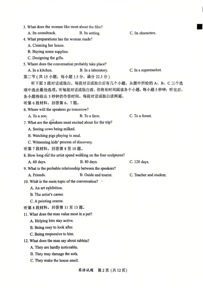 英语试卷-福建省全国名校联盟2026届高三上学期中考试_2025年11月_251119福建省全国名校联盟2026届高三上学期中考试（全科）_福建省全国名校联盟2026届高三上学期中考试英语