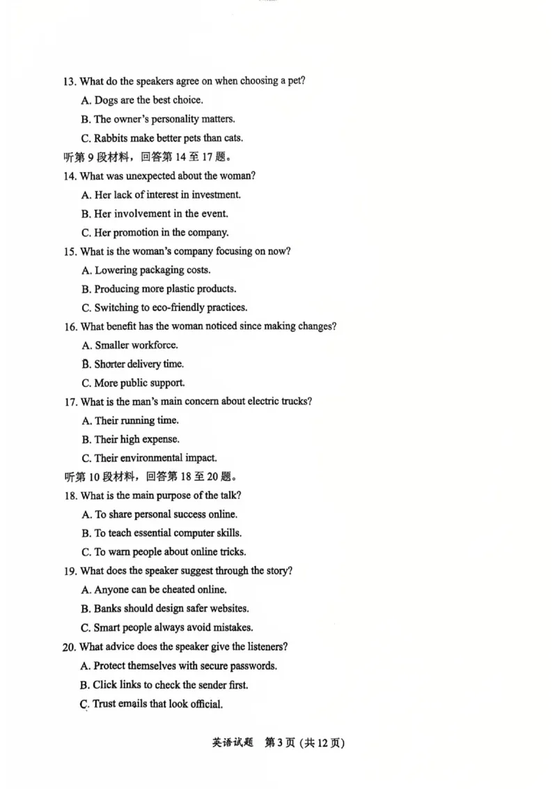 英语试卷-福建省全国名校联盟2026届高三上学期中考试_2025年11月_251119福建省全国名校联盟2026届高三上学期中考试（全科）_福建省全国名校联盟2026届高三上学期中考试英语