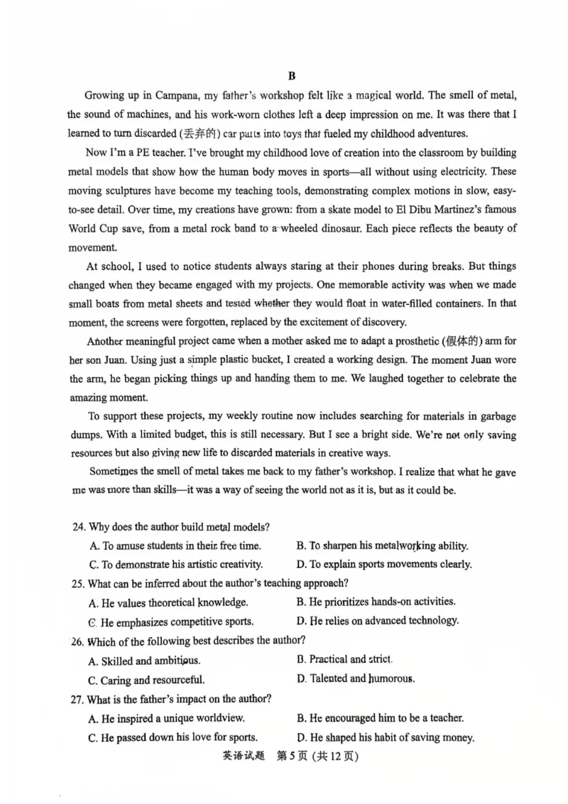 英语试卷-福建省全国名校联盟2026届高三上学期中考试_2025年11月_251119福建省全国名校联盟2026届高三上学期中考试（全科）_福建省全国名校联盟2026届高三上学期中考试英语
