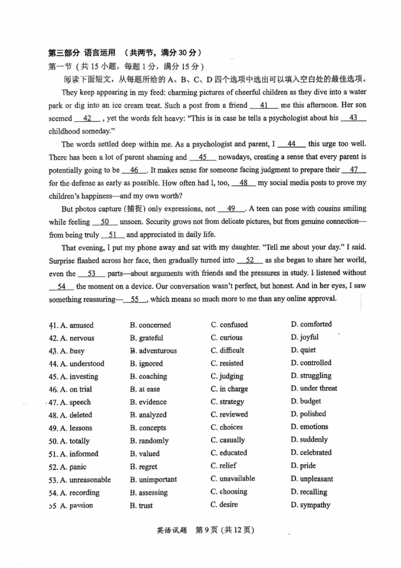英语试卷-福建省全国名校联盟2026届高三上学期中考试_2025年11月_251119福建省全国名校联盟2026届高三上学期中考试（全科）_福建省全国名校联盟2026届高三上学期中考试英语