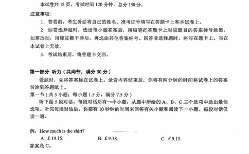 英语试卷-福建省全国名校联盟2026届高三上学期中考试_2025年11月_251119福建省全国名校联盟2026届高三上学期中考试（全科）_福建省全国名校联盟2026届高三上学期中考试英语