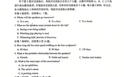英语试卷-福建省全国名校联盟2026届高三上学期中考试_2025年11月_251119福建省全国名校联盟2026届高三上学期中考试（全科）_福建省全国名校联盟2026届高三上学期中考试英语