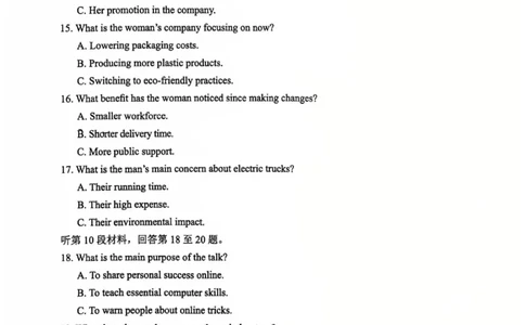 英语试卷-福建省全国名校联盟2026届高三上学期中考试_2025年11月_251119福建省全国名校联盟2026届高三上学期中考试（全科）_福建省全国名校联盟2026届高三上学期中考试英语
