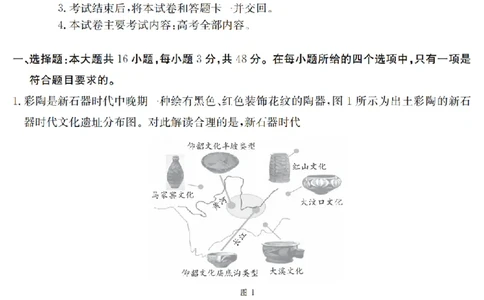 金太阳25-4001C云南省2025届高三下学期3月百万大联考历史_2025年3月_250327云南省金太阳2025届高三下学期3月百万大联考（25-4001C）（全科）