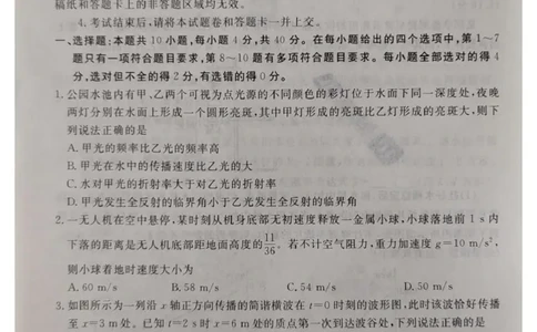 湖北省十堰市2025届高三下学期五月份适应性考试物理试卷（含解析）_2025年5月_250521湖北省十堰市2025届高三下学期五月份适应性考试（全科）