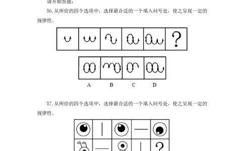 判断2_2026考公资料_（10）粉笔_2025粉笔国考省考980（课＋笔记）_粉笔980（25多省）_42025FB四川省考980系统班_3.全套题演练（视频+讲义笔记）_讲义笔记