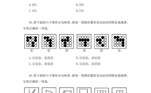 判断2_2026考公资料_（10）粉笔_2025粉笔国考省考980（课＋笔记）_粉笔980（25多省）_42025FB四川省考980系统班_3.全套题演练（视频+讲义笔记）_讲义笔记