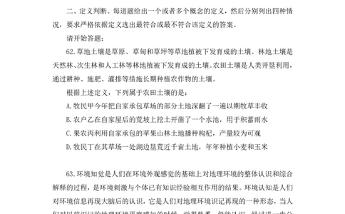 判断2_2026考公资料_（10）粉笔_2025粉笔国考省考980（课＋笔记）_粉笔980（25多省）_42025FB四川省考980系统班_3.全套题演练（视频+讲义笔记）_讲义笔记