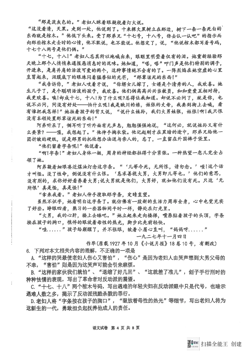 福建省福州第三中学2024-2025学年高三上学期模拟预测语文_2025年1月_250110福建省福州第三中学2024-2025学年高三上学期第七次模拟