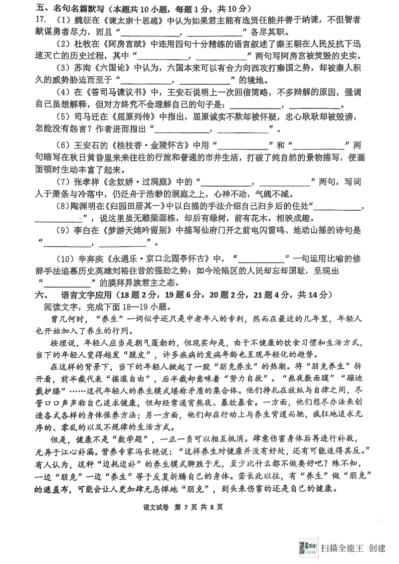 福建省福州第三中学2024-2025学年高三上学期模拟预测语文_2025年1月_250110福建省福州第三中学2024-2025学年高三上学期第七次模拟