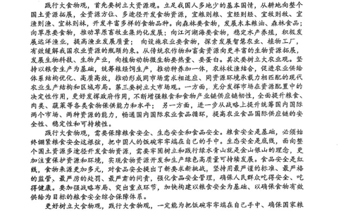 福建省福州第三中学2024-2025学年高三上学期模拟预测语文_2025年1月_250110福建省福州第三中学2024-2025学年高三上学期第七次模拟