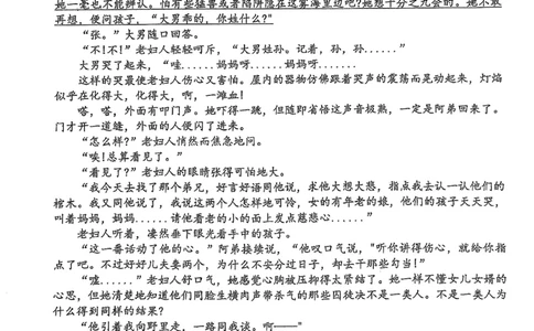 福建省福州第三中学2024-2025学年高三上学期模拟预测语文_2025年1月_250110福建省福州第三中学2024-2025学年高三上学期第七次模拟