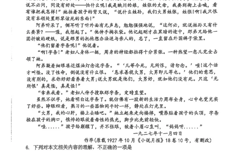 福建省福州第三中学2024-2025学年高三上学期模拟预测语文_2025年1月_250110福建省福州第三中学2024-2025学年高三上学期第七次模拟