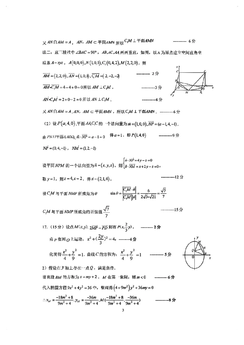 数学试卷答案_2025年4月_250417海南省海口市2025届高三年级4月仿真考试（全科）_海南省海口市2025届高三下学期仿真考试数学