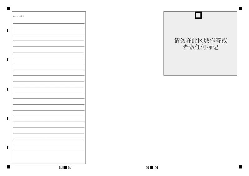湖北省黄冈中学2025届高三第二次模拟考试历史答题卡_2025年5月_250520湖北省黄冈中学2025届高三第二次模拟考试（全科）