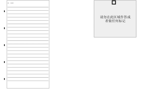 湖北省黄冈中学2025届高三第二次模拟考试历史答题卡_2025年5月_250520湖北省黄冈中学2025届高三第二次模拟考试（全科）
