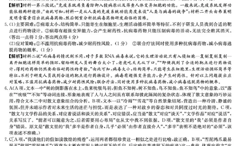 湖南省长沙市长郡中学2024-2025学年高三下学期月考卷（八）语文答案_2025年4月_250416湖南省长沙市长郡中学2024-2025学年高三下学期月考（八）（全科）